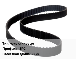Ремень приводной узкоклиновые SPC L=2650, шт цена от 270.9 ₼ / шт, где купить, условия доставки в Баку и Бакинская области